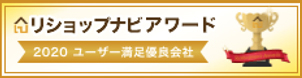 リショップナビアワード